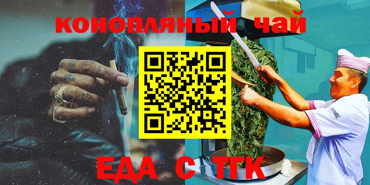 Королёв  Еда ТГК марихуана  Вход с VPN 