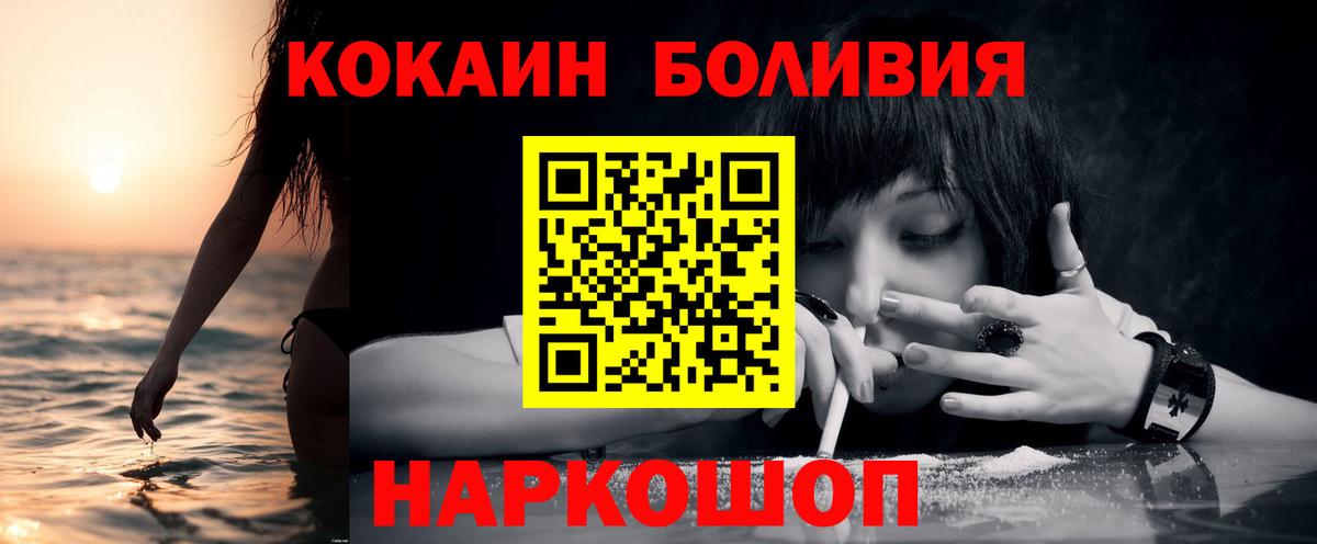 Кокаин Перу  КОКАИН Перу  продажа наркотиков  Вход с VPN  Королёв 