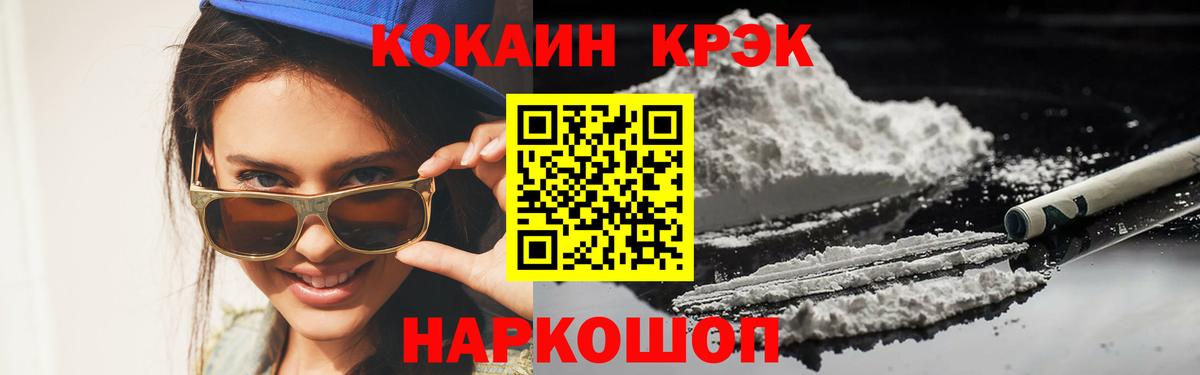 Кокаин VHQ Королёв