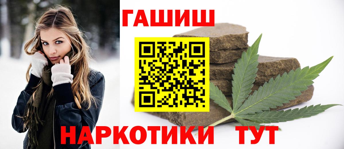 Гашиш hashish  Вход с VPN  Королёв 