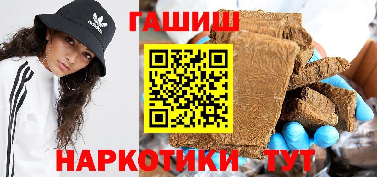ГАШИШ Premium Королёв
