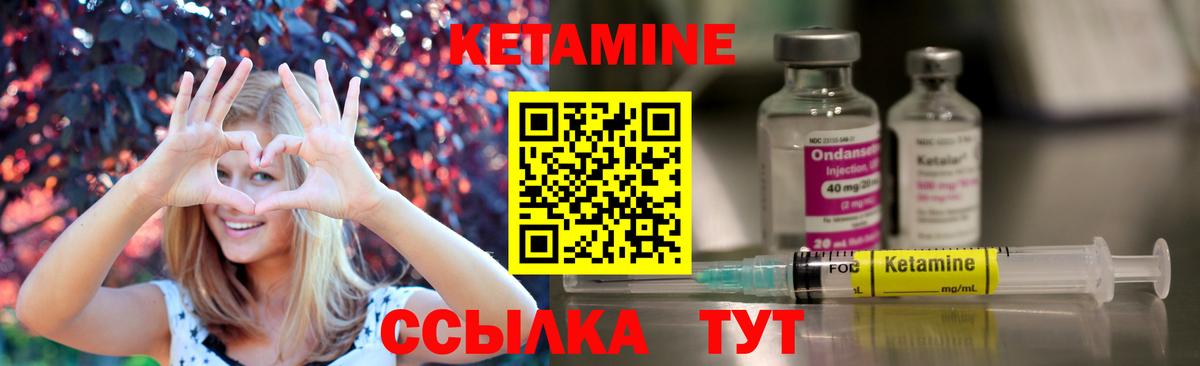 Королёв  Кетамин ketamine  Вход с VPN 