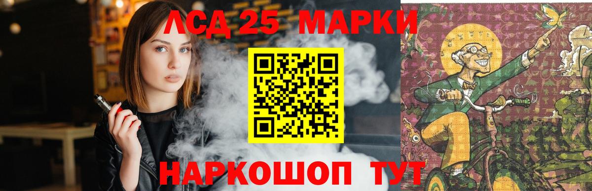LSD-25 экстази ecstasy  Вход с VPN  Королёв 