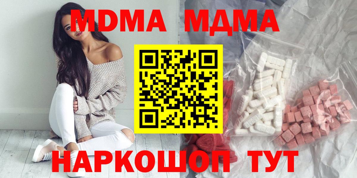 МДМА Molly  MDMA  Королёв  Вход с VPN 