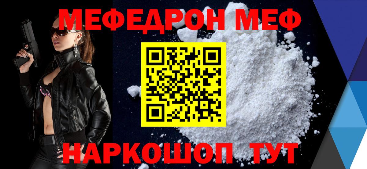 МЯУ-МЯУ  Вход с VPN  Королёв  Меф кристаллы  Мефедрон VHQ 