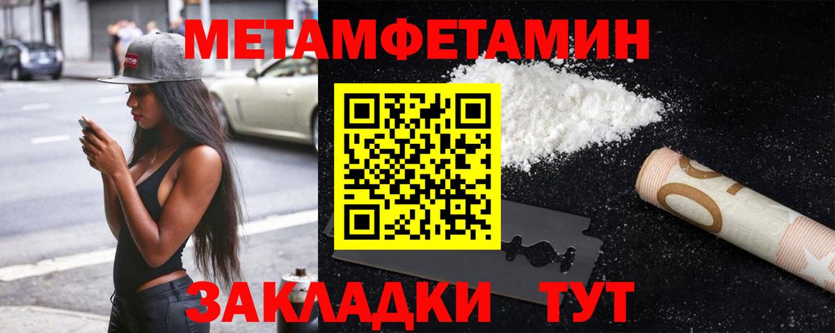Королёв  Метамфетамин  Вход с VPN  Первитин мет 