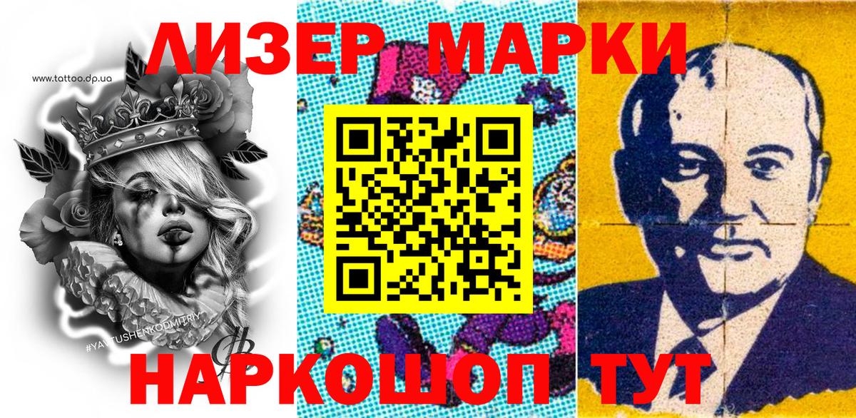 Королёв  Марки 25I-NBOMe 1500мкг  Вход с VPN 