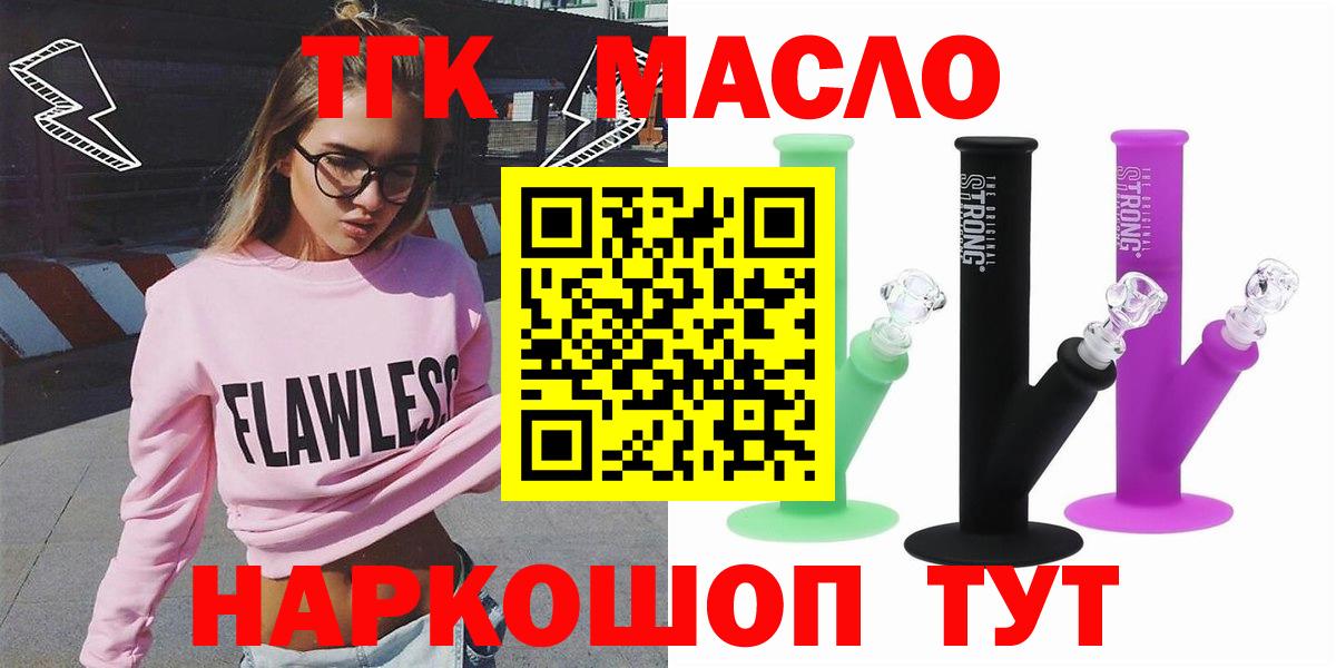 Дистиллят ТГК гашишное масло  Вход с VPN  Королёв  ТГК вейп с тгк 